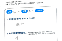 교통사고 입원