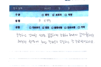 자동차 사고 입원