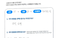 요추 추간판 탈출증 - 내시경 수술 