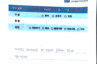 교통사고 입원