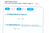 발목 통증 