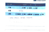 교통사고 입원