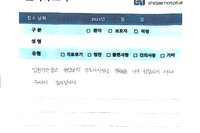 교통사고 입원