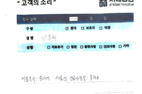슬관절 골연골 병변 
