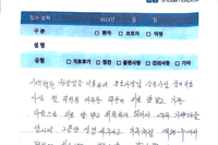 교통사고 입원