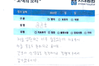 목 허리 통증, 어깨 통증 및 전신 통증
