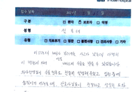 발목 골절 (외과) 및 인대 파열 수술 