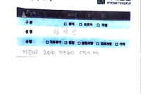 발목