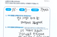 교통사고 입원