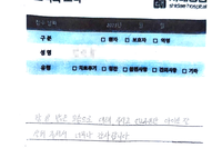 다발성 전신 타박상