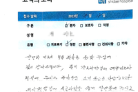 무릎 퇴행성 연골 병변 (관절염) / 자가골수 줄기세포 시술