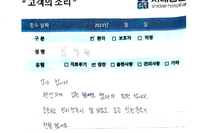 교통사고 입원