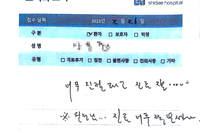 작업 중 낙상 후 입원