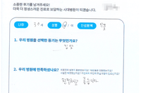 슬관절 반달연골 파열 - 내시경적 반달연골 부분 절제술 