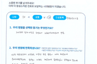 교통사고 입원