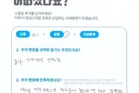 무릎 관절 붓기로 정밀 검사 