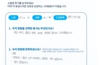 발목 전거비인대 파열 수술 