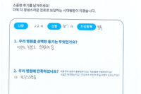 발목 전거비인대 파열 수술 