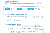 슬개골 골절 수술 