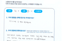 무릎 원판형 연골 및 연골 파열 