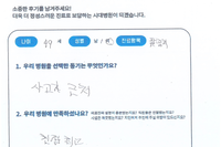 팔꿈치 관절 탈구 