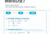 무릎 근위경골 절골술, 연골 재생술, 발목 관절경