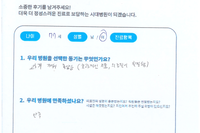 무릎 반달 연골 손상 - 관절 내시경 수술 