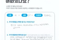 당뇨발 입원 치료
