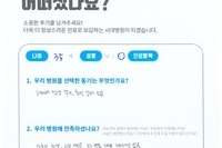 허리 통증