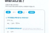 자동차 사고 입원 