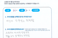무릎 반달 연골 손상 - 관절 내시경