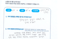 무릎 전방십자인대 및 외측 측부인대 재건술, 외측 반달연골 봉합술