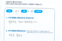 손목 골절 수술 후 내고정물 제거 