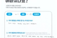 자동차 사고 입원  
