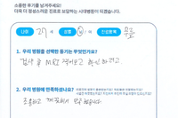 무릎 반달 연골 손상 - 관절 내시경