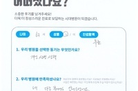 슬개골 골절 수술 후 내고정물 제거 