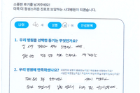 무릎 반달연골 파열 봉합술 후 재활 