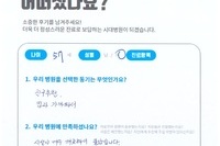 교통사고 입원