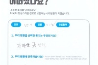 무릎 내측 반달연골 후방 부착부 파열 봉합