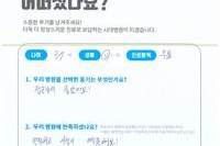 무릎 통증 