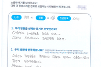 무릎 반달 연골 손상 - 관절 내시경