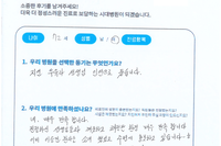 무릎 반달연골 파열 - 내시경 수술 