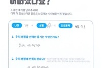 무릎 외측반달연골 수술