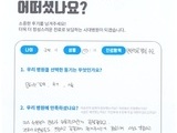 무릎 관절경적 반달연골 부분 절제술