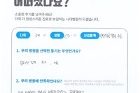 무릎 관절경적 반달연골 부분 절제술