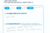 경골 골절 및 내측 반달 연골 파열 수술