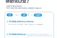 목 정밀 검사