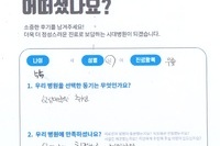 무릎 봉합술