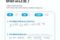 교통사고 정밀검사