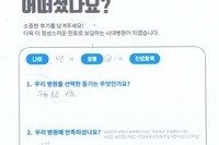 좌측 무릎 정밀 검사
